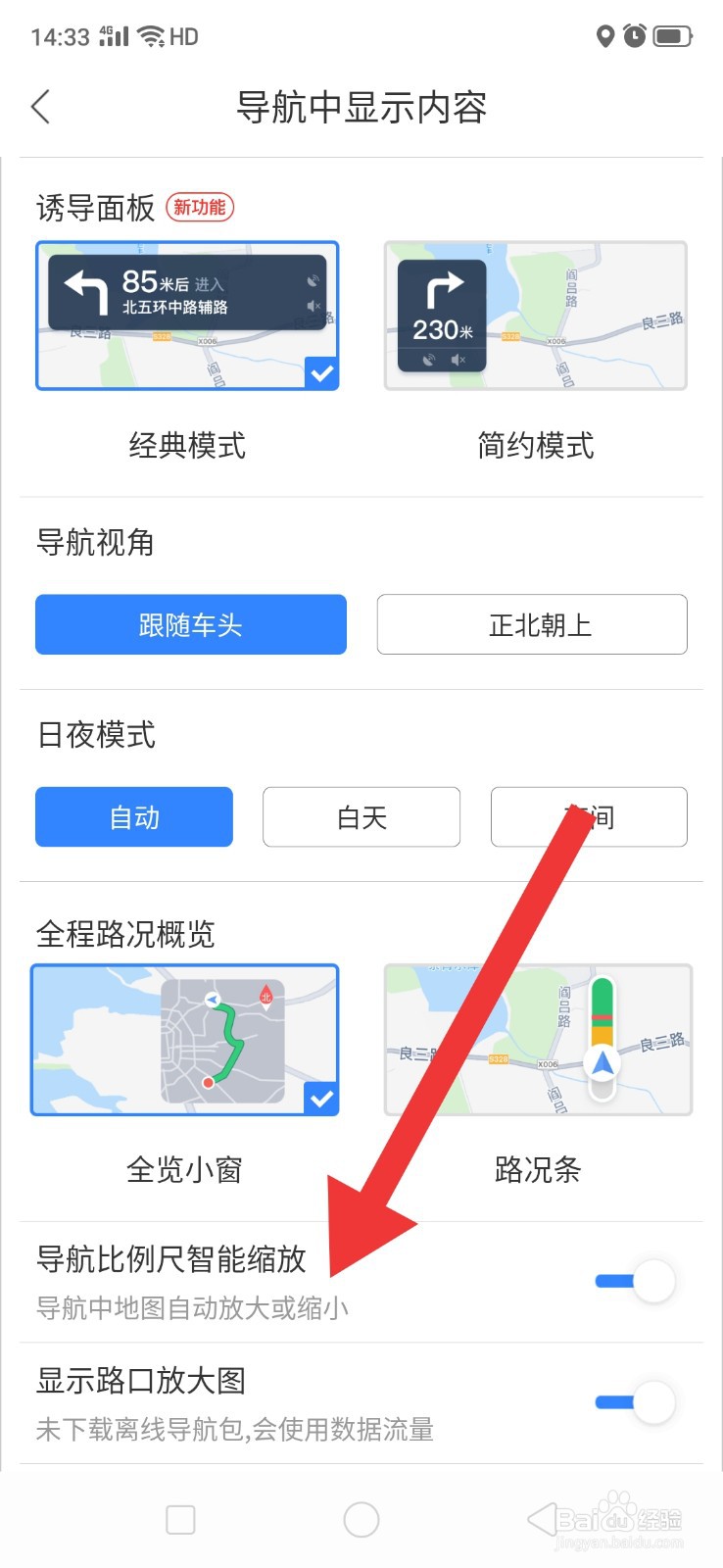百度地图设置智能缩放