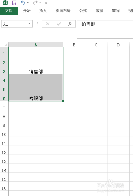EXCEL快速让文字竖起来