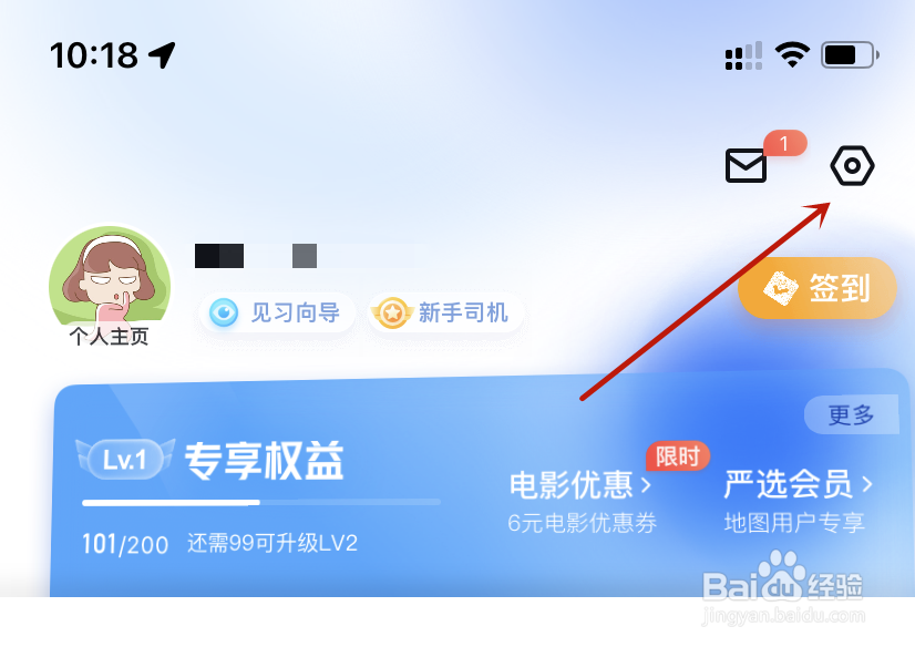 百度地图导航模式设置为新手模式
