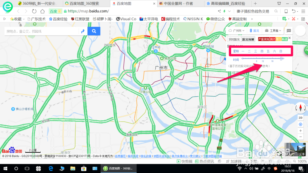 怎么提前知道道路的拥挤情况