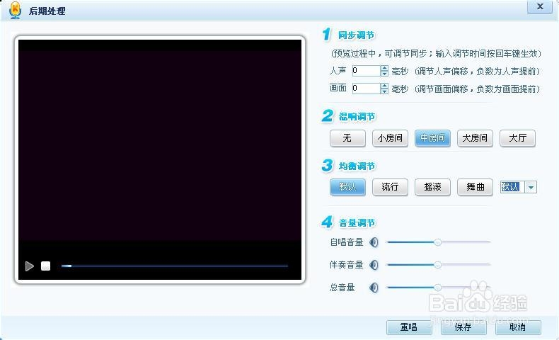 在电脑上怎么k歌