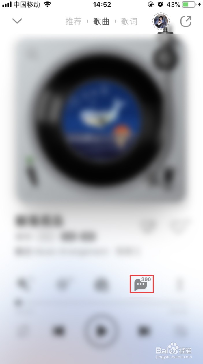 QQ音乐如何给歌曲发评论