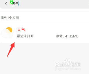 小米怎么卸载天气应用