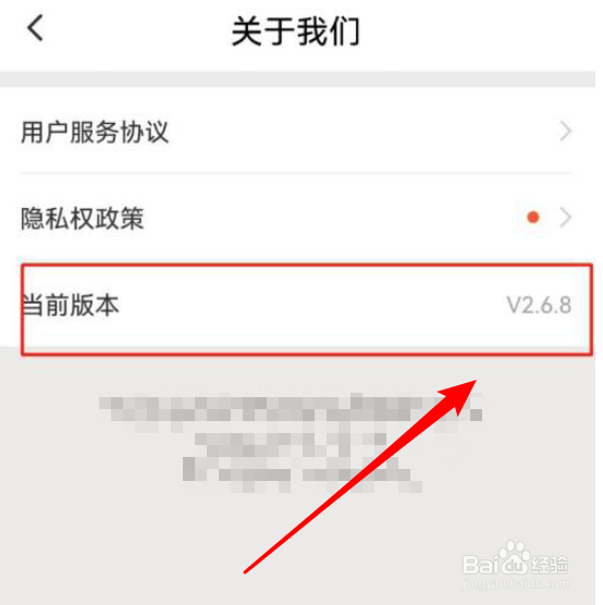 青柠直播在哪里查看版本号