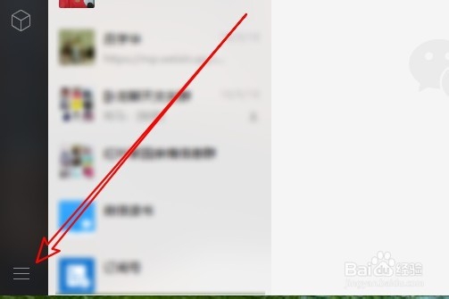 电脑版微信怎么样禁止在开机时自动启动