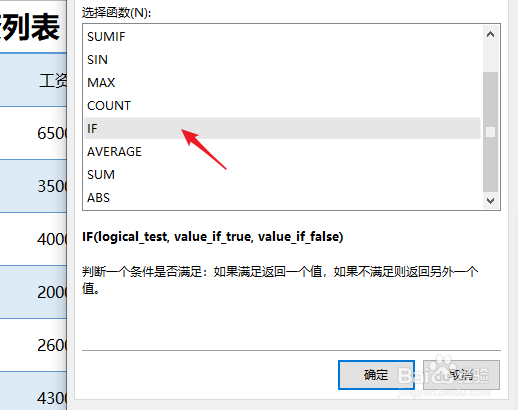 EXCEL根据出勤天数分配奖金方法
