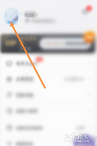 时光序如何修改账号昵称