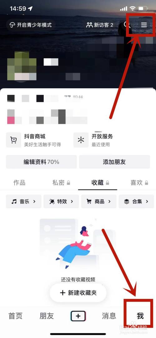 怎么调整抖音免密支付的金额