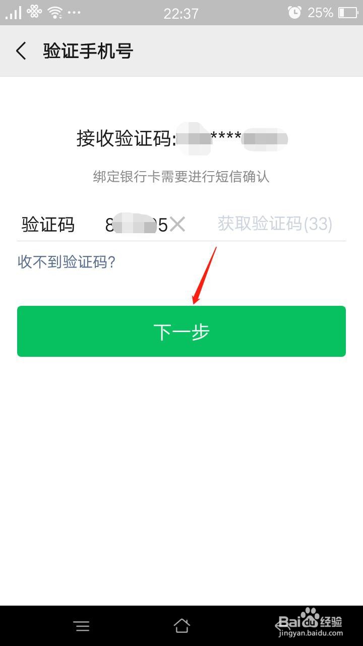 微信怎么绑定银行卡