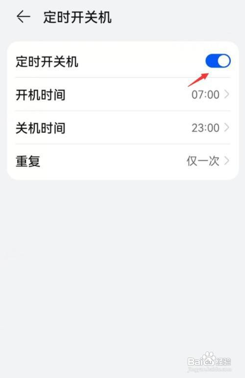 华为nova8手机开关机设置如何打开呢？