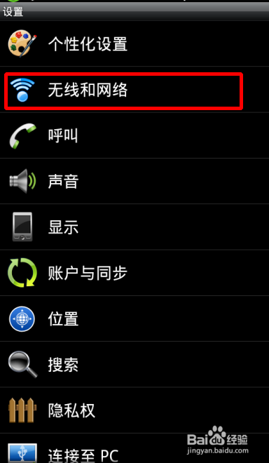 htc如何设置蓝牙可见