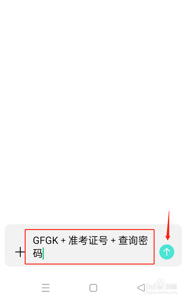 广西中考短信查成绩怎么查