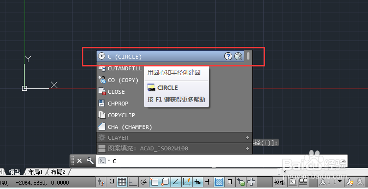 AutoCAD2014如何绘制圆形