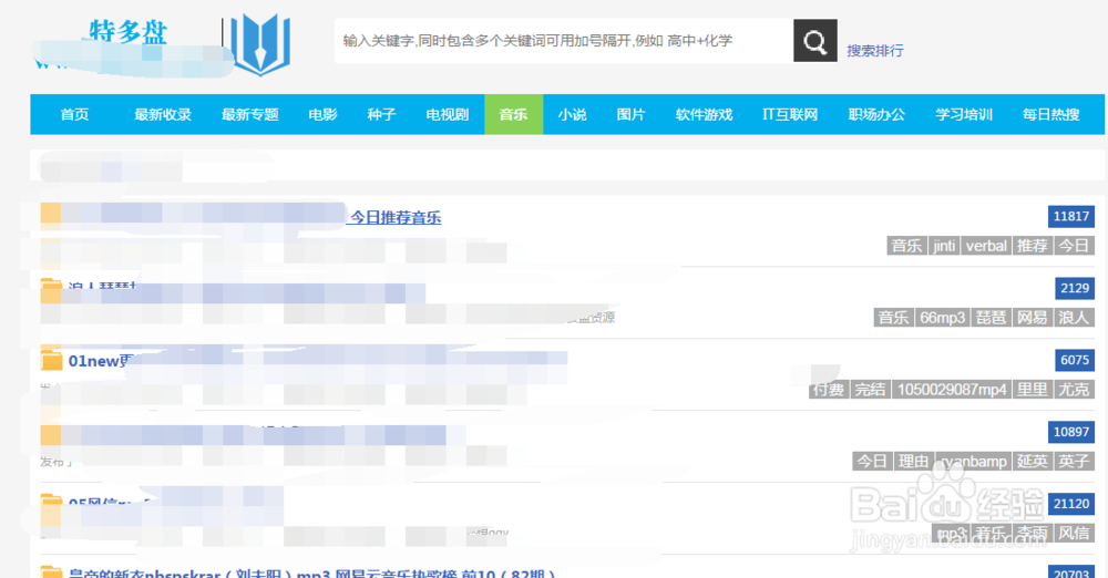 2018如何下载、试听VIP音乐（QQ音乐、网易等）