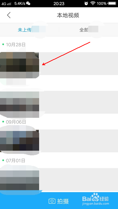 怎么在优酷上传视频