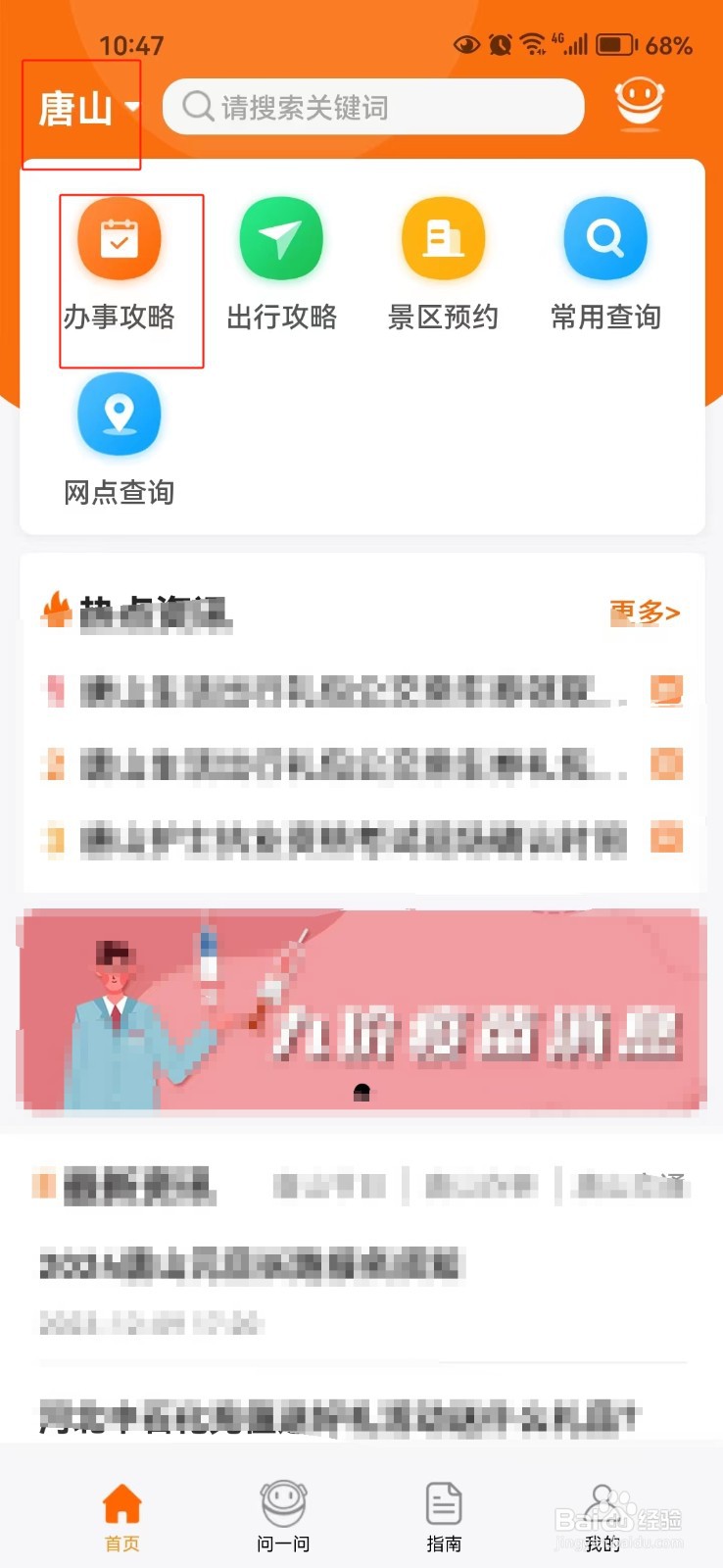 唐山市狗证的办理流程是什么