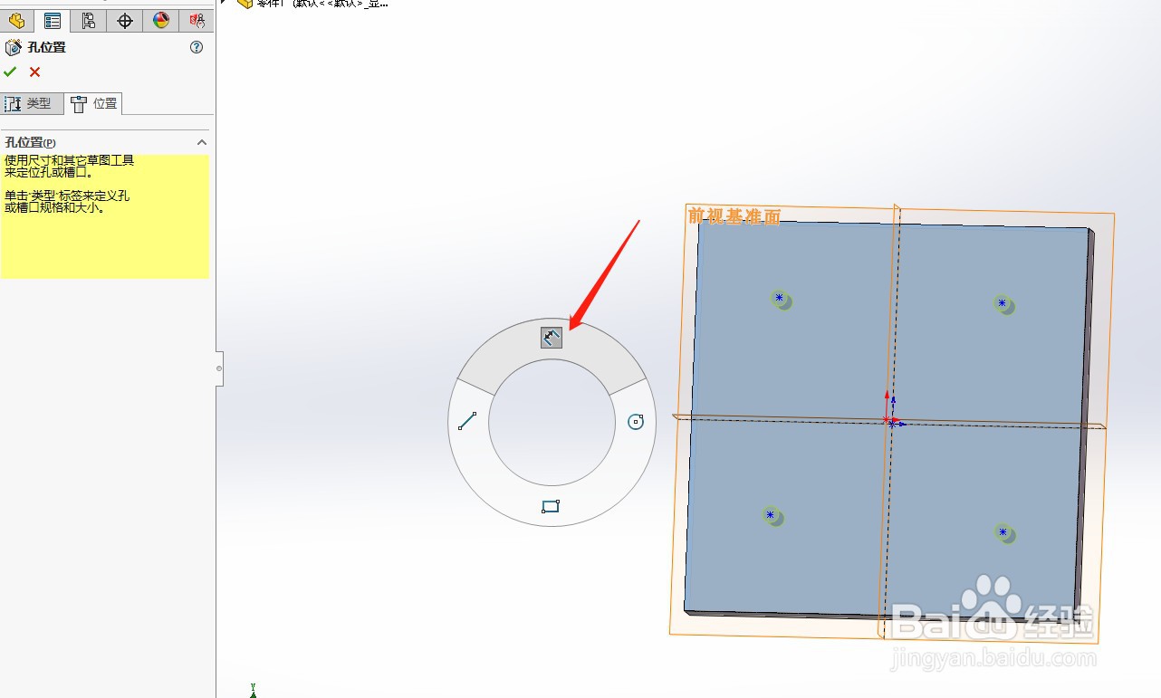 Solidworks 如何打螺纹孔