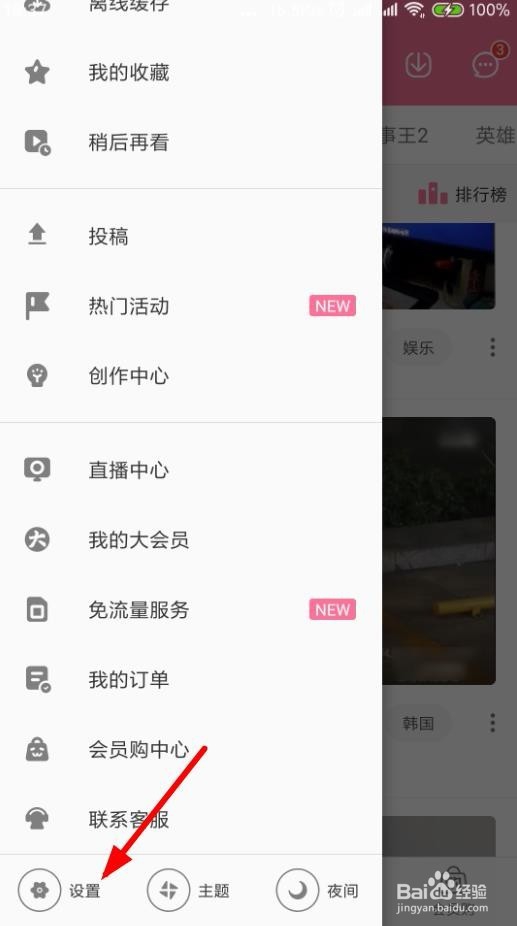 b站怎么截屏录制GIF图 哔哩哔哩截取动画