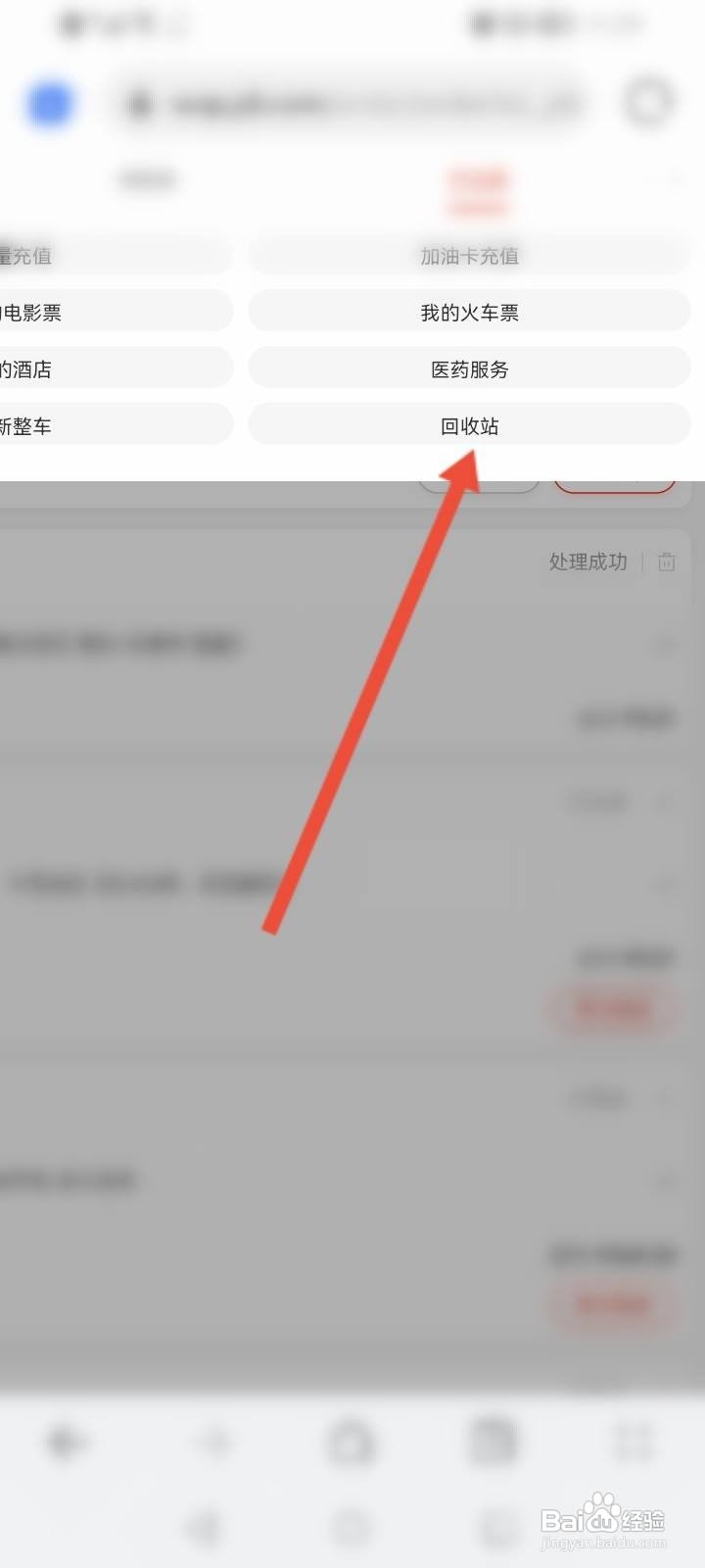 京东删除订单怎么恢复