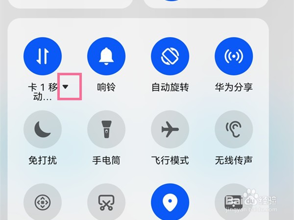 华为nova10在哪里切换上网卡