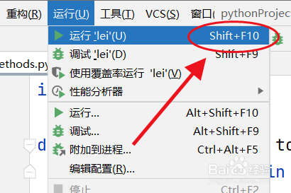 PyCharm如何运行程序