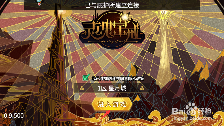 灵魂宝戒兑换码怎么兑换礼包