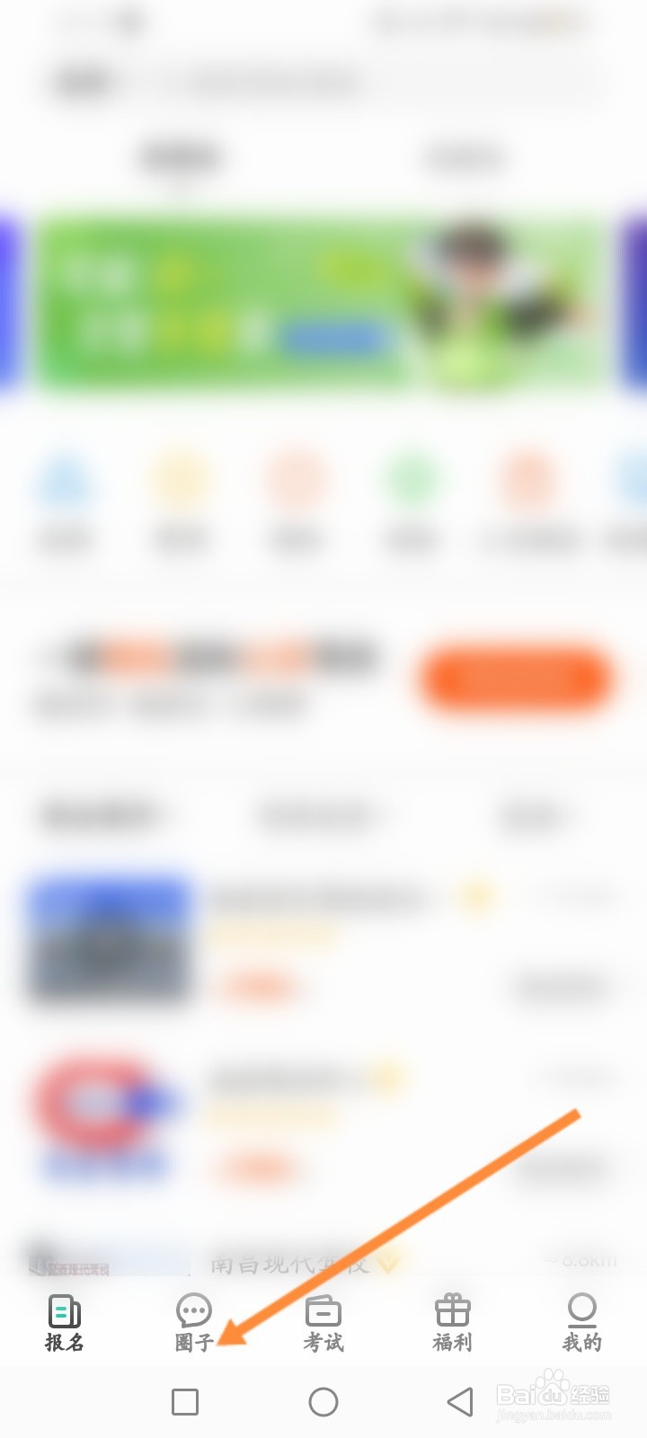 元贝驾考软件怎么发帖