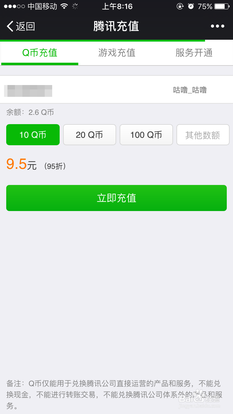 巧妙避免微信零钱提现手续费的几个技巧