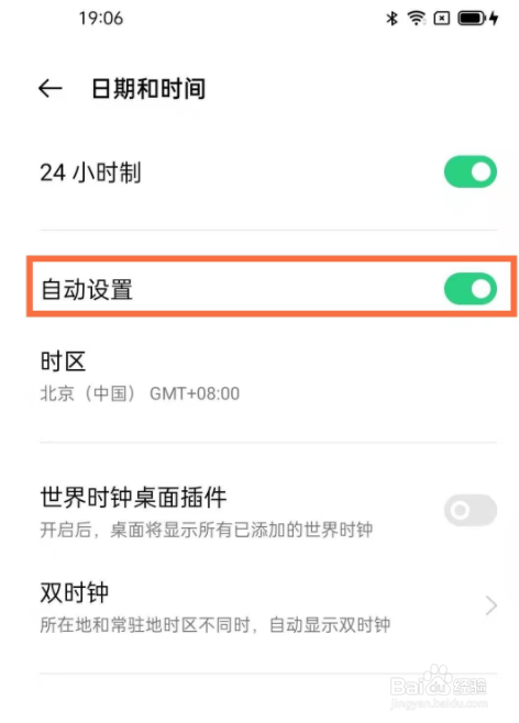 oppo手机时间不对如何设置
