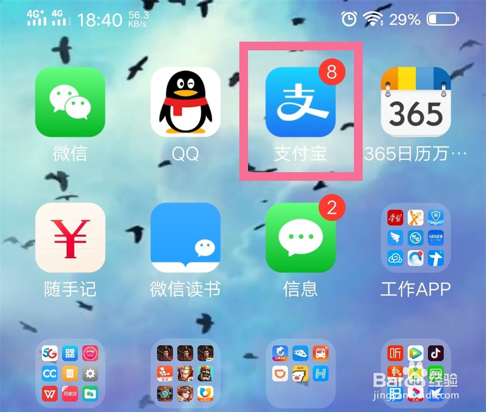 支付宝余额怎么转入到余额宝