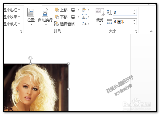 WORD2013怎样把图片批量调大小？2种方法