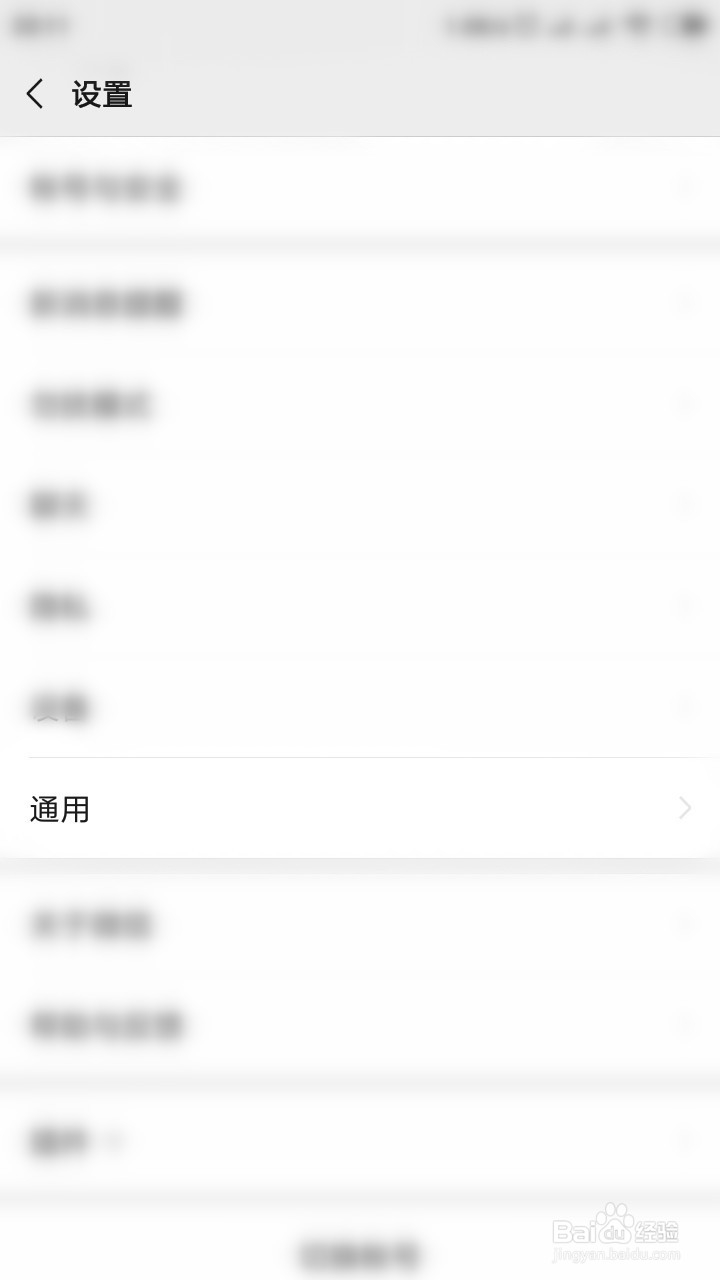 微信怎么开启横屏模式