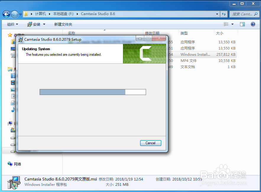 怎样安装camtasia stuio8.6
