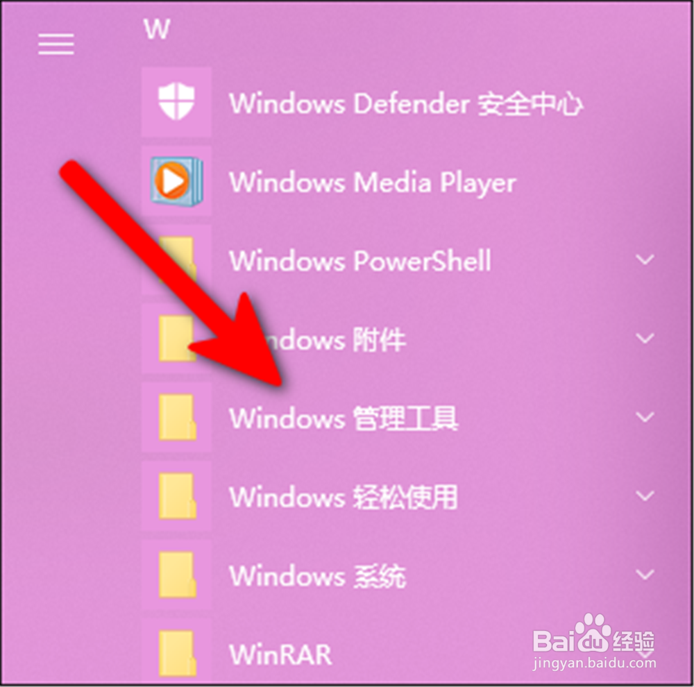 怎么查看电脑的DCOM配置？