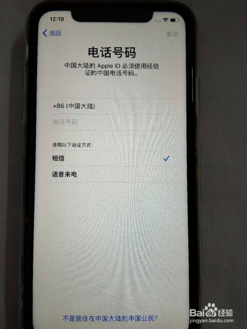 新iphone苹果手机激活教程