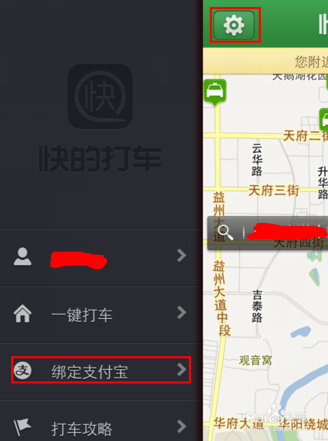 快的打车乘客版和司机版分别怎么用？怎么付钱？