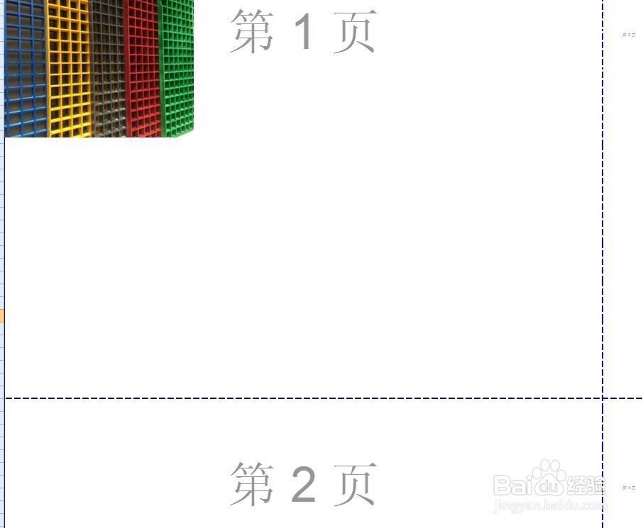 怎么设置表格的打印区域，查看打印区域的纸张数