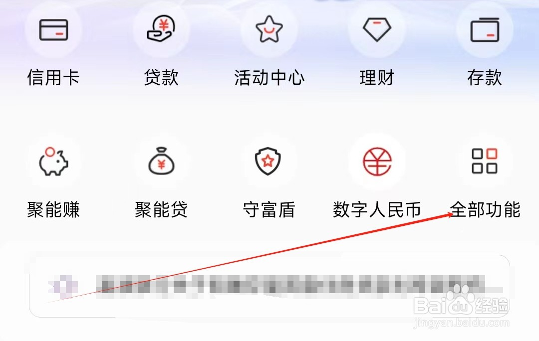 富滇银行怎样找到交通罚没