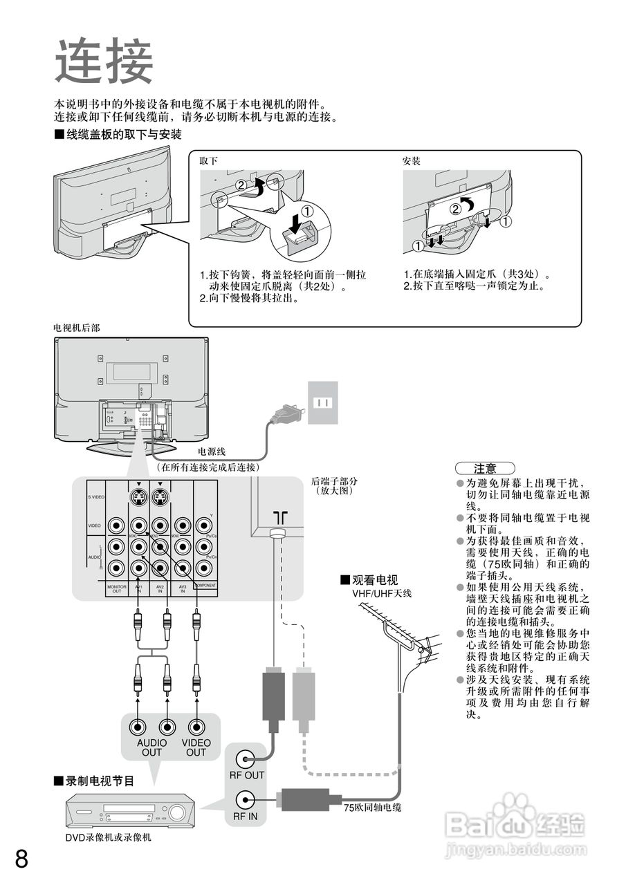松下TC-32LX600D型液晶宽屏电视说明书:[1]