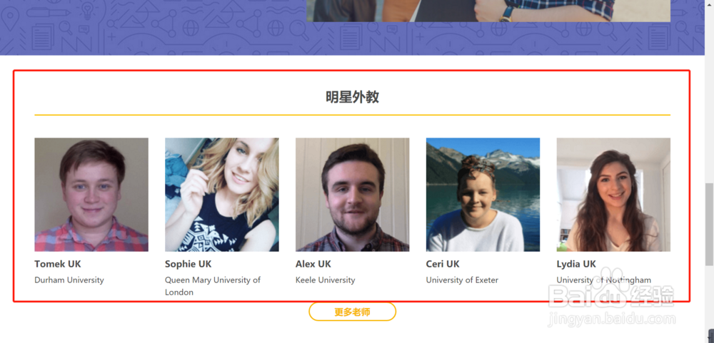 如何了解桥吧英语国际课程的师资力量