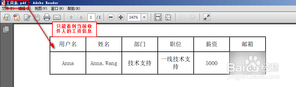 网页报表中如何实现邮件发送给不同的人不同内容