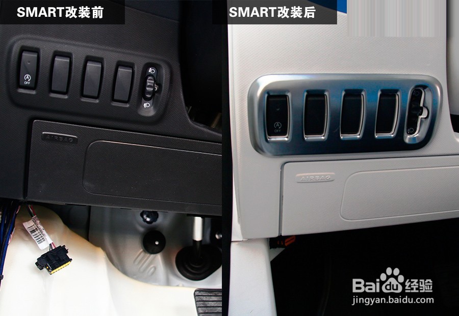 SMART汽车音响隔音+汽车音响改装