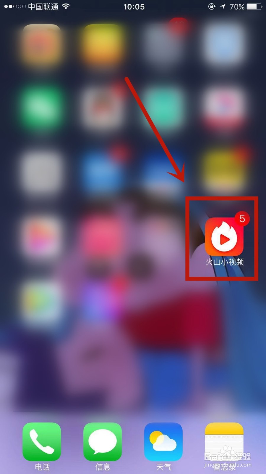 火山小视频中的青少年模式怎么开启