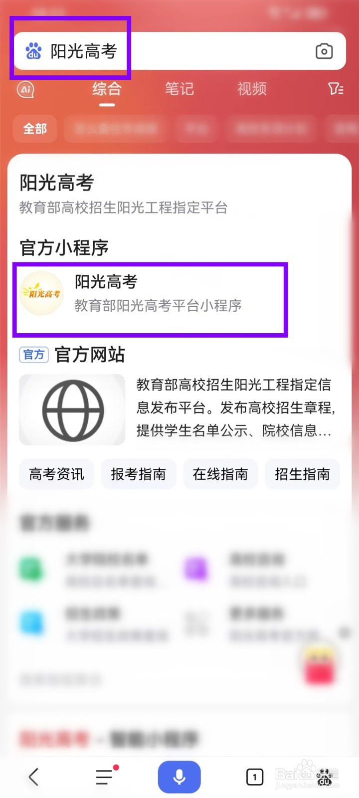 什么时候可以查录取状态2023
