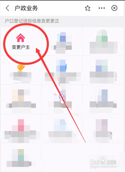 户主迁走其他人户口怎么办
