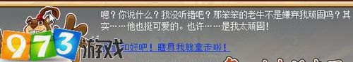 973功夫派剧毒毒液任务攻略