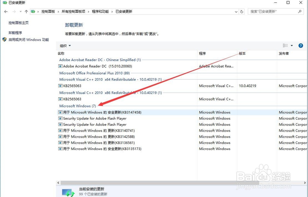 win10 开始菜单打不开