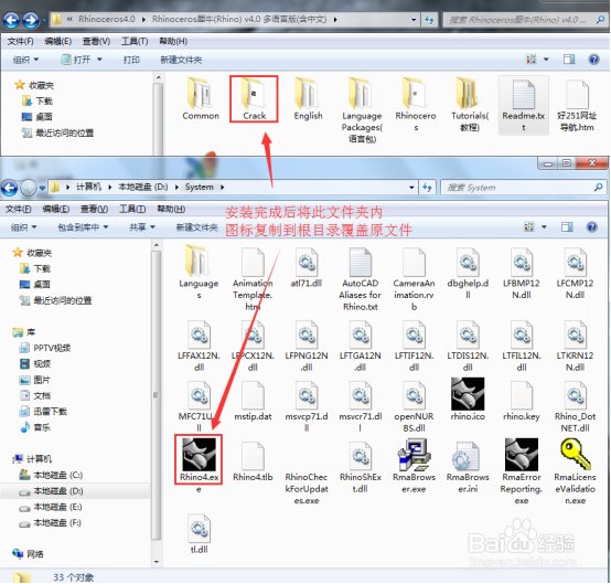 如何安装犀牛4.0
