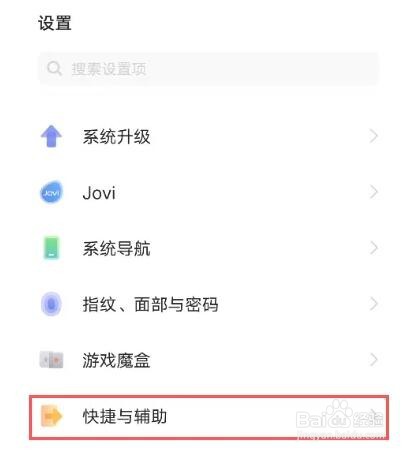 vivox60在哪置自动开关机