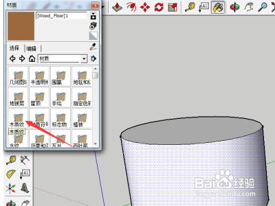 sketchup贴图怎么做